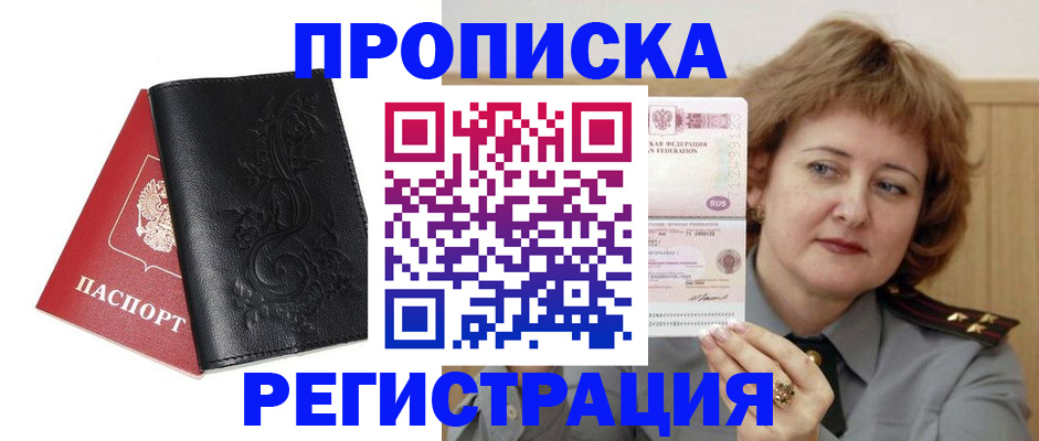 миграционный учет в Хилке