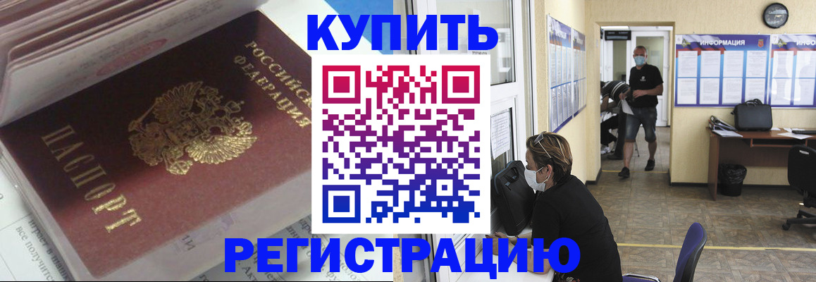 прописка гарантия в Хилке